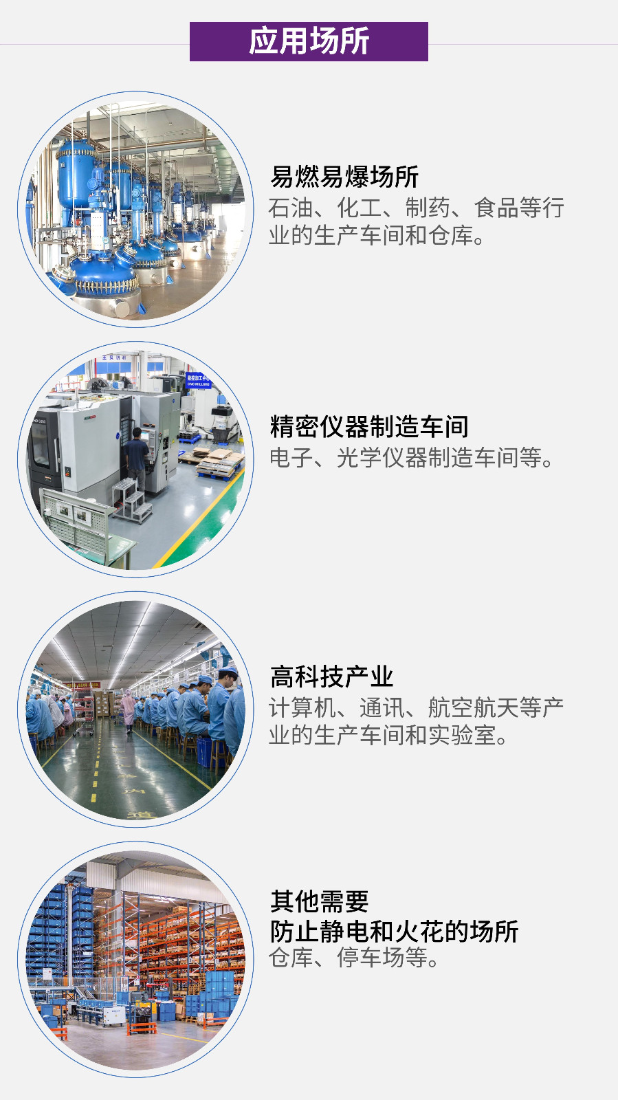 ZC-NFJ防静电不发火材料