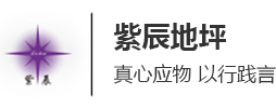 河北紫辰建筑装饰工程股份有限公司